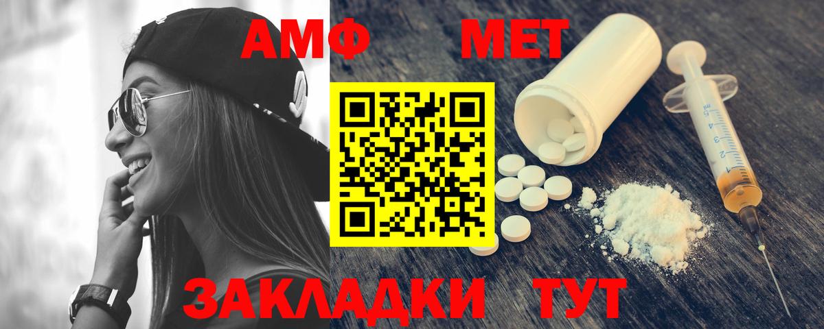 Железногорск  Amphetamine  Вход с VPN  АМФЕТАМИН Premium  Amphetamine 