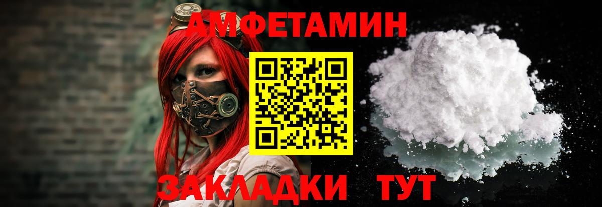АМФ 97% Железногорск