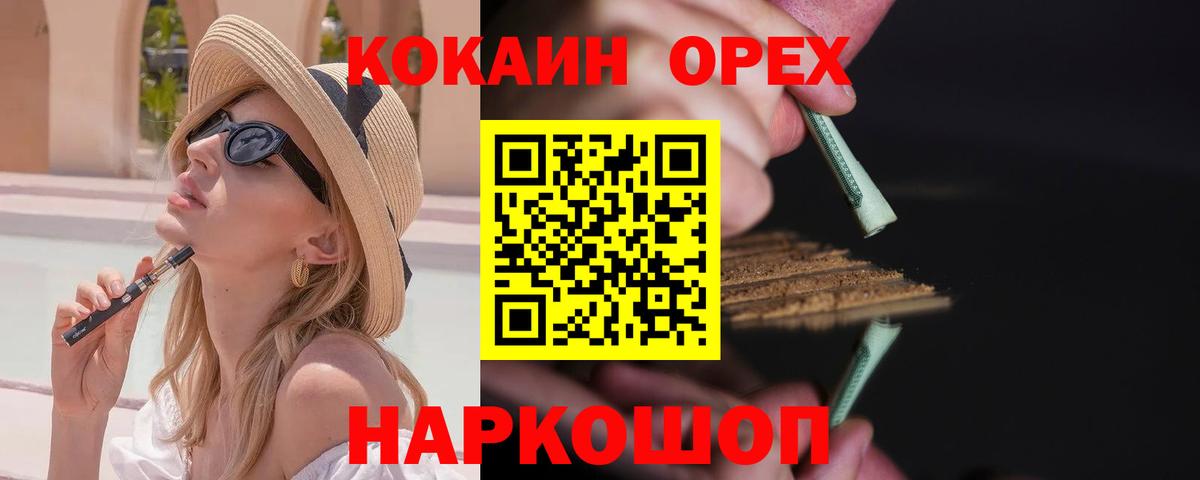 Cocaine 97% Железногорск