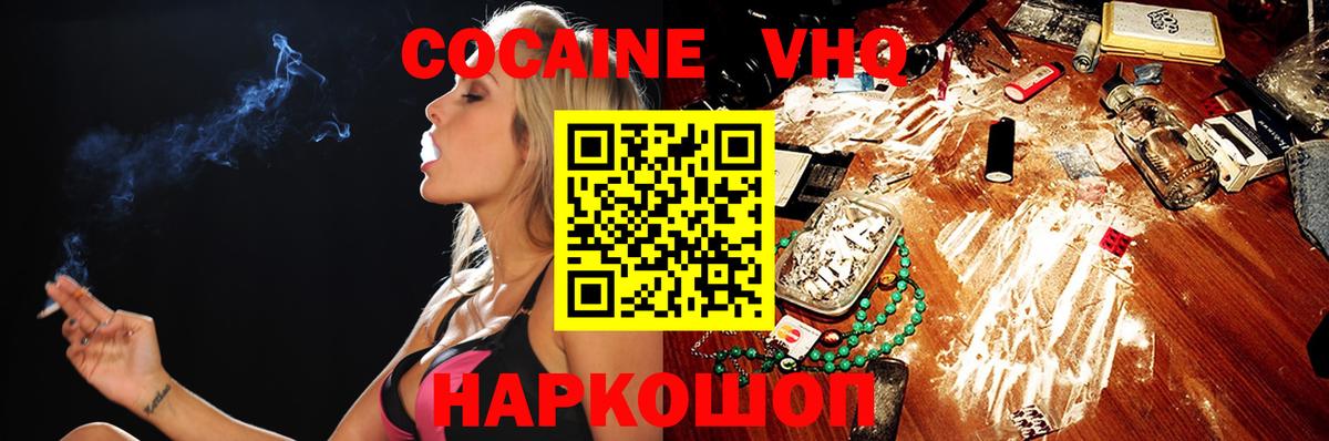 Cocaine  Кокаин Columbia  Вход с VPN  КОКАИН 99%  Железногорск 