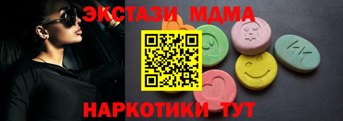 площадка официальный сайт  Вход с VPN  Железногорск  ЭКСТАЗИ MDMA 