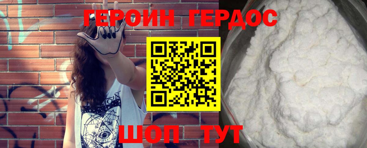 Железногорск  Героин  Вход с VPN  Героин VHQ 