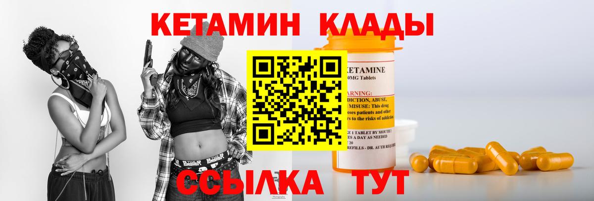 Железногорск  блэк спрут зеркало  Вход с VPN  Кетамин VHQ 