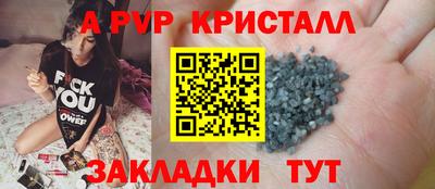 стаф Балаково