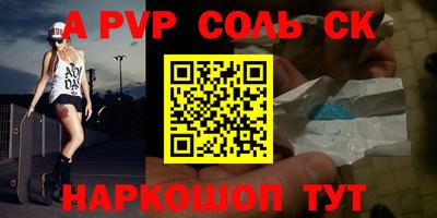 стаф Балаково