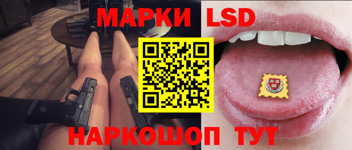 ЛСД экстази  LSD-25 экстази кислота  мега зеркало  Вход с VPN  Железногорск  Лсд 25 экстази кислота 