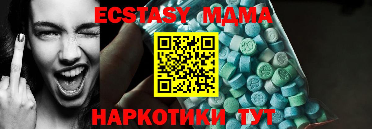 Железногорск  MDMA Molly  Вход с VPN  MDMA кристаллы 