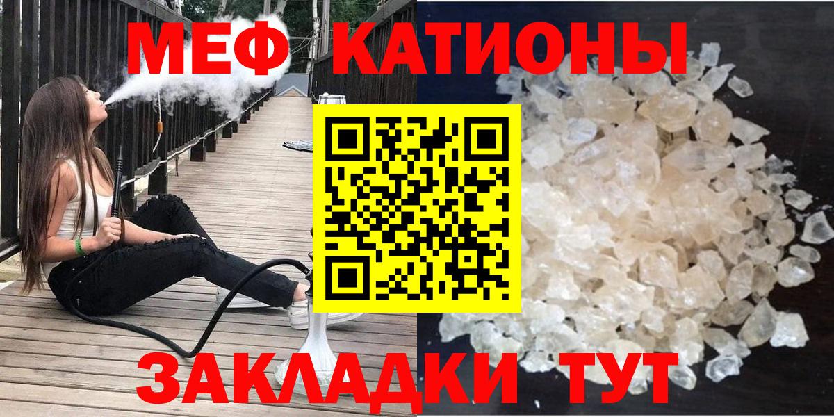 Мефедрон мяу мяу  МЯУ-МЯУ  Железногорск  Мефедрон кристаллы  Вход с VPN 