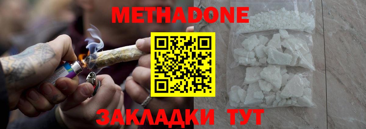 Железногорск  МЕТАДОН мёд  Вход с VPN  KRAKEN tor  МЕТАДОН мёд 
