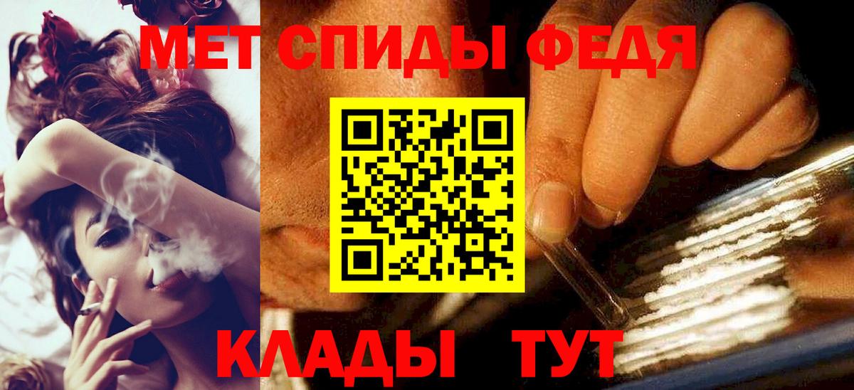Первитин Methamphetamine  Вход с VPN  Железногорск 