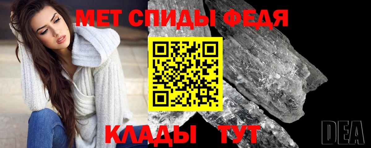 Метамфетамин витя Железногорск